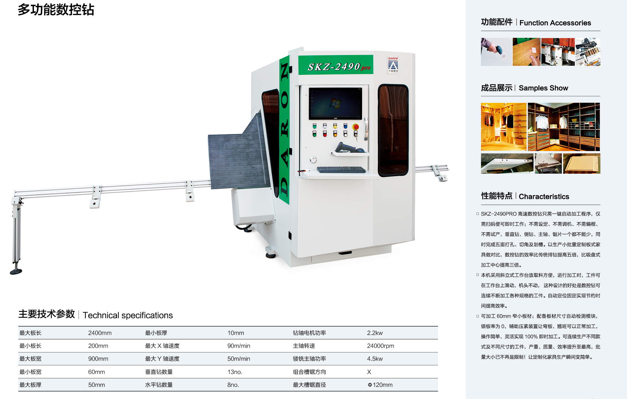 斜立式数控五面钻